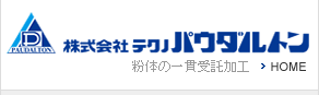 株式会社テクノパウダルトン