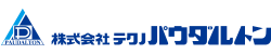 株式会社テクノパウダルトン